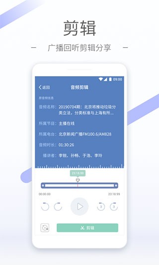 听听FM截图(2)