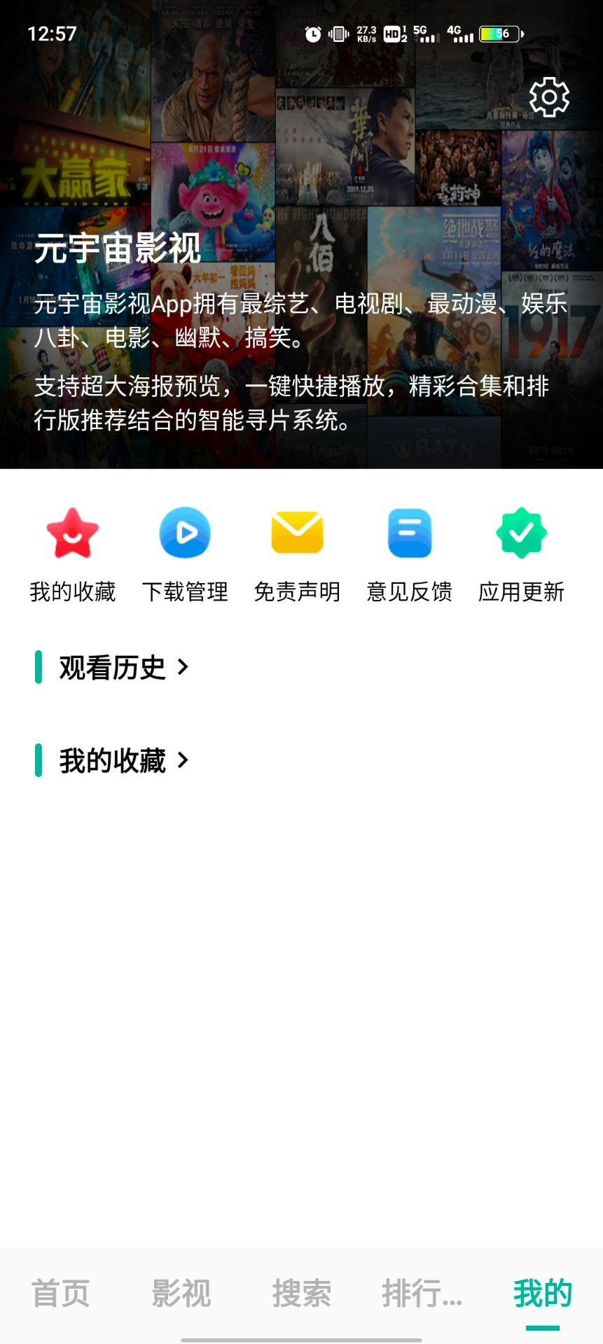 元宇宙影视app官方版截图(1)