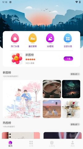 金沙壁纸截图(3)