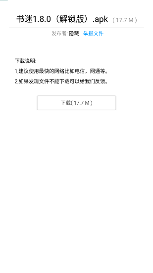 暗部软件库最新版截图(3)