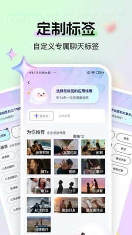 蜜小语截图(2)