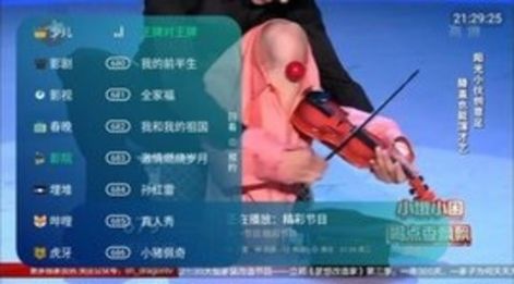 萌兔TV截图(1)