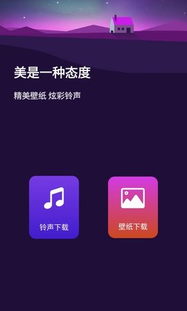 壁纸超人免费版截图(3)