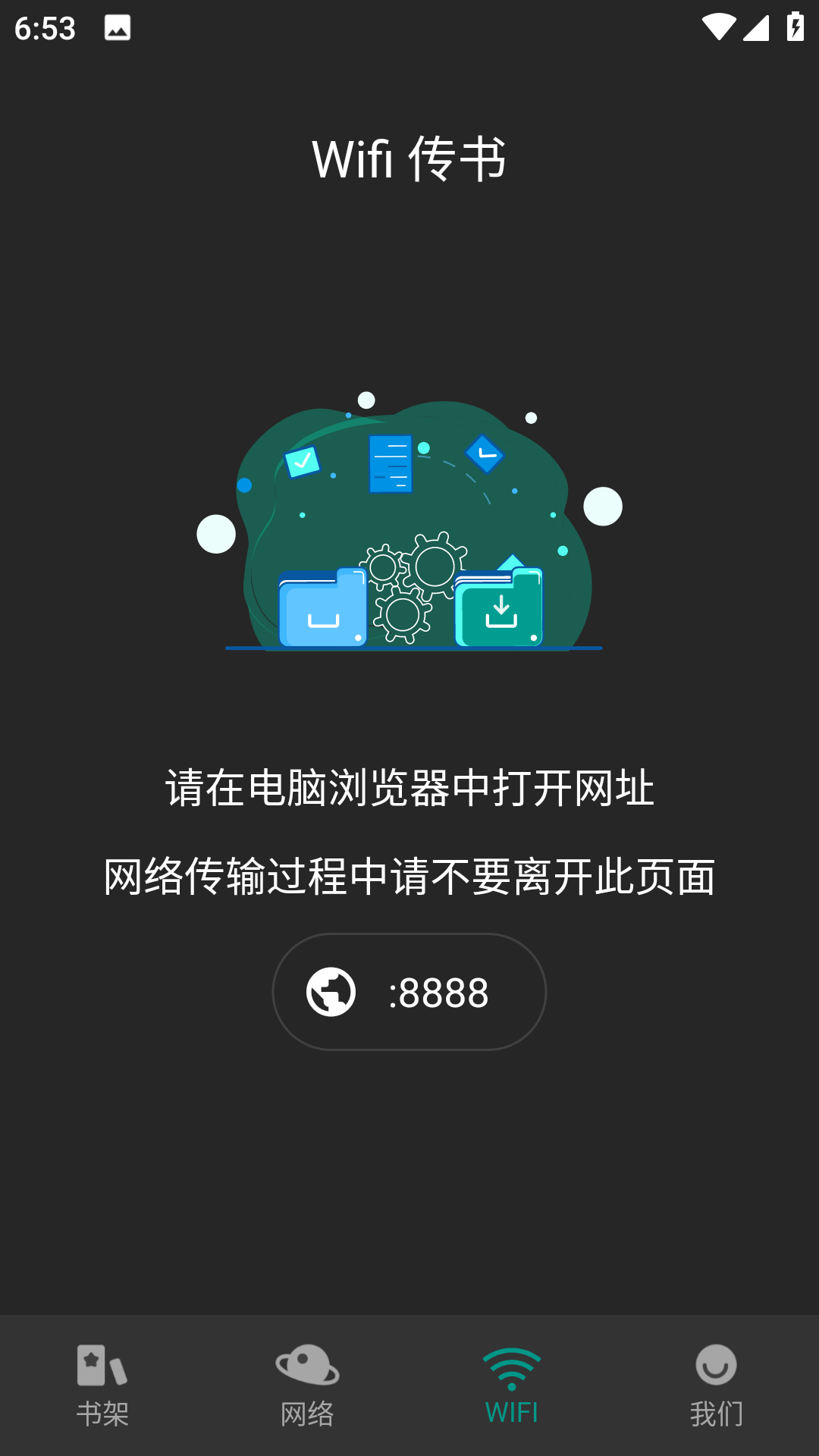 趣笔阅读官方版截图(2)