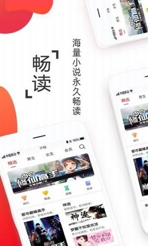 淘淘小说app三合一截图(1)