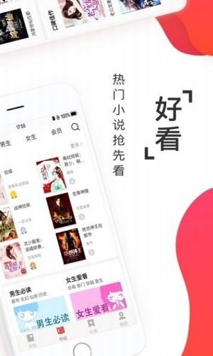 淘淘小说app三合一截图(2)