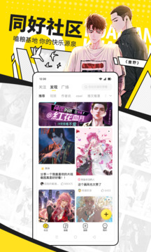 快看漫画永久免费阅读截图(2)