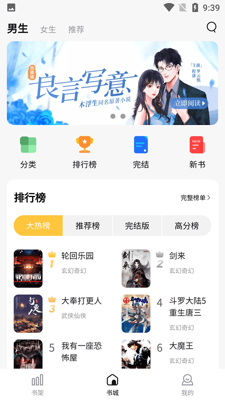 喵见小说正版截图(1)