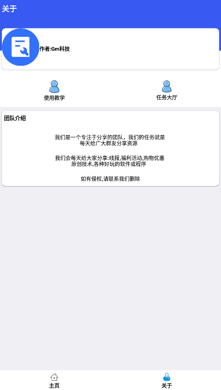 xa超广角工具截图(1)