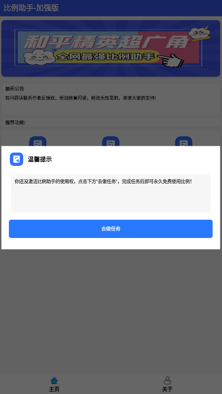 xa超广角工具截图(3)