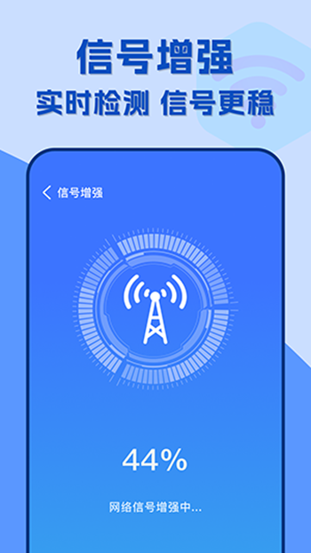 附近wifi速连截图(1)