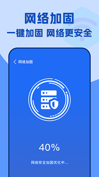 附近wifi速连截图(4)