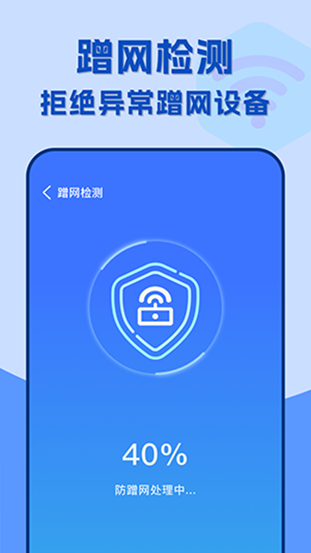 附近wifi速连截图(2)