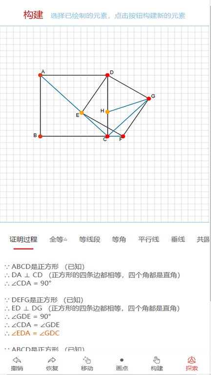 优咖初中数学截图(2)