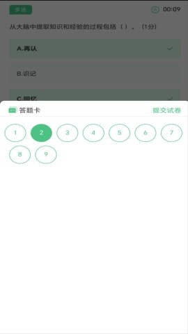 网课课堂截图(1)