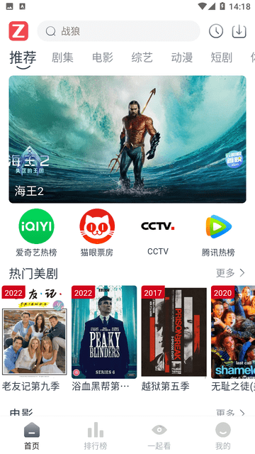 追影视界app免费版截图(1)