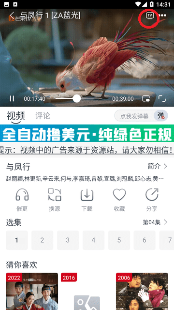 追影视界app免费版截图(2)