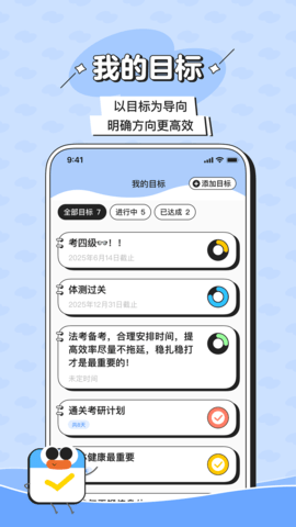 搭子计划截图(3)