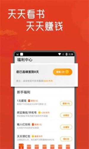 浦江小说免费阅读最新版截图(1)