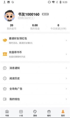 浦江小说免费阅读最新版截图(3)