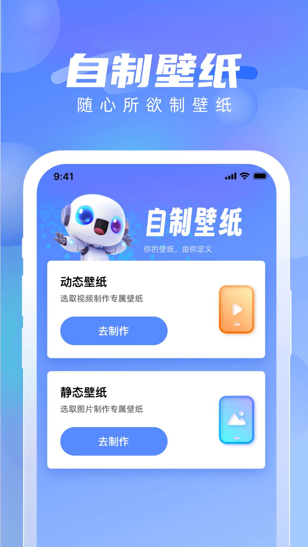 全能壁纸免费版截图(1)