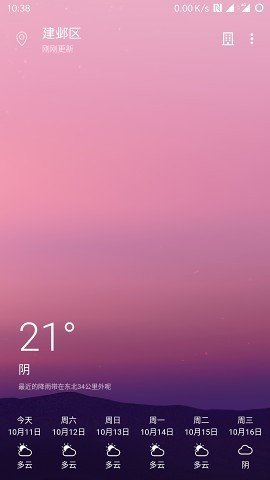 Cool天气截图(1)