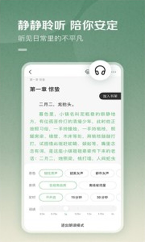 百度阅读截图(3)