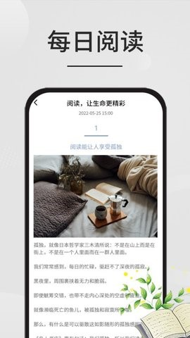 星文阅读最新版截图(2)