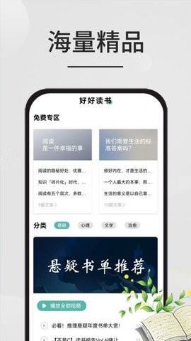 星文阅读最新版截图(1)