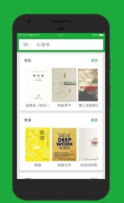 小寻书安卓最新版截图(3)