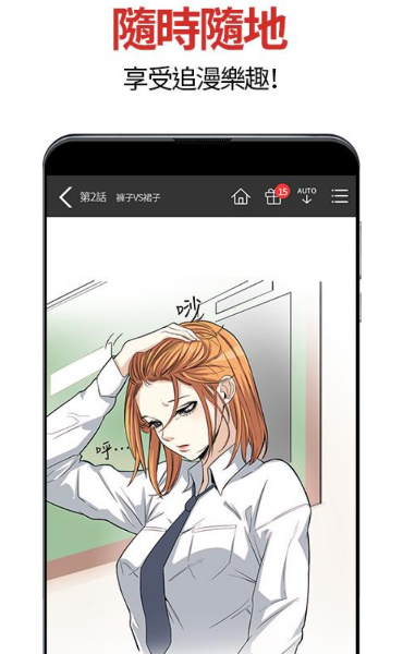 顶通漫画最新版截图(1)