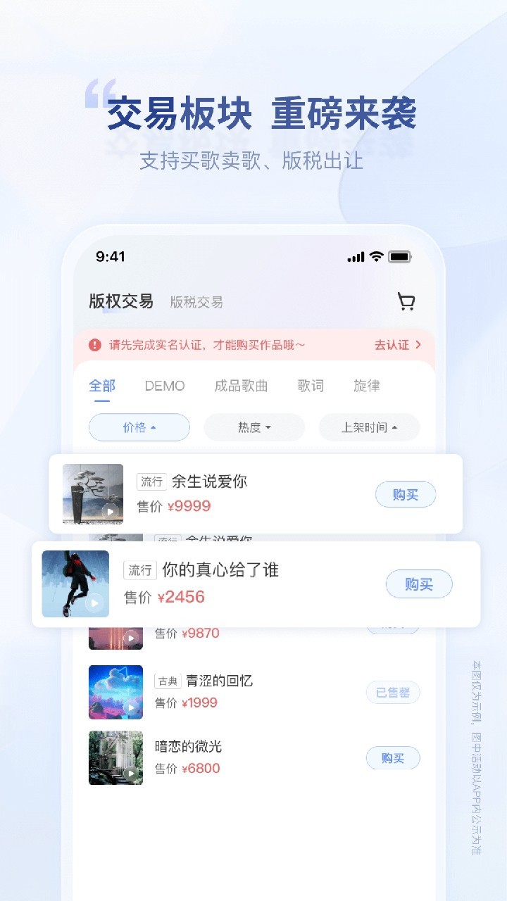 唱响音符截图(3)