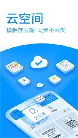 Dlabel云标签截图(1)