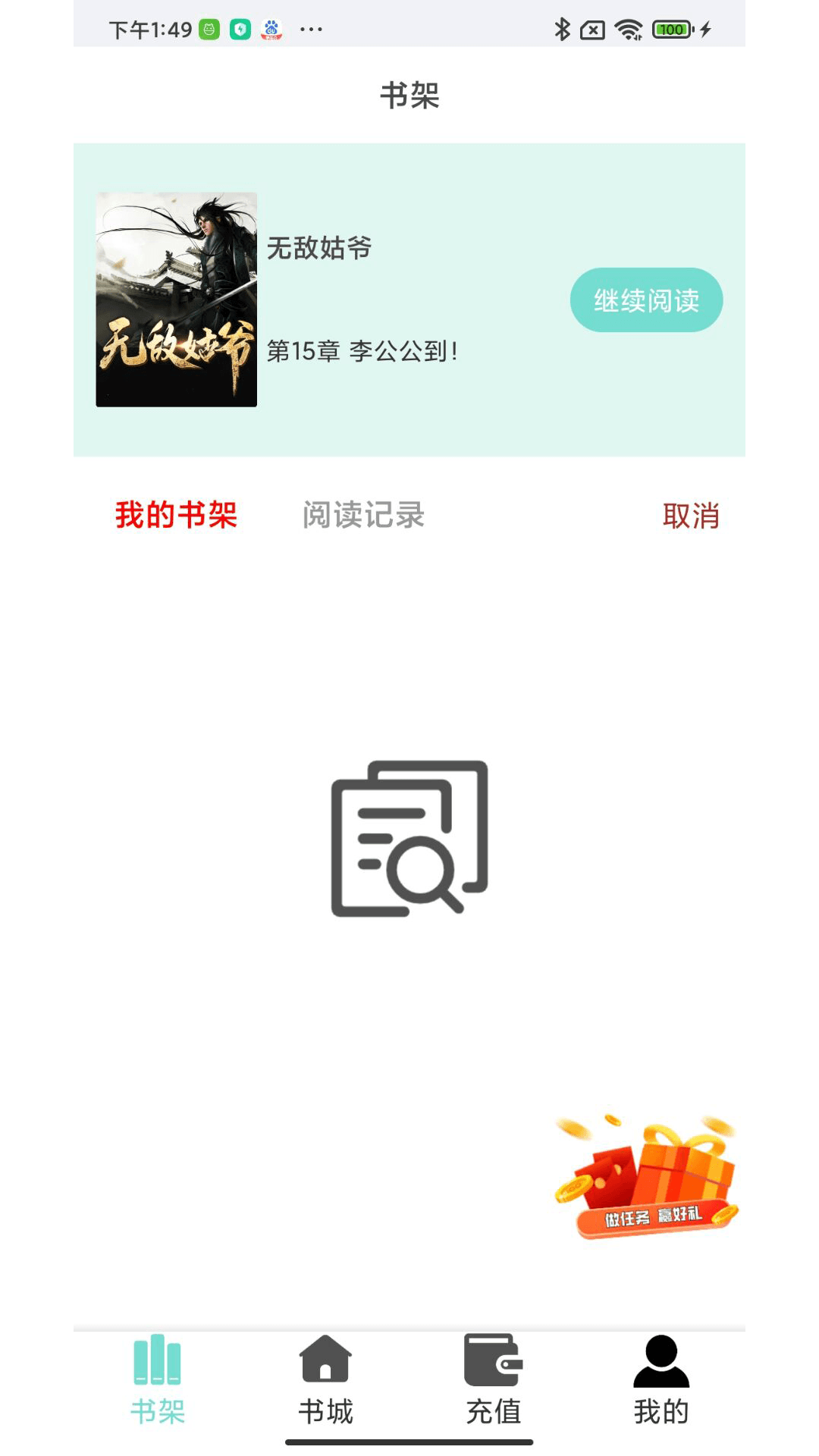 欢贝小说免费版截图(2)