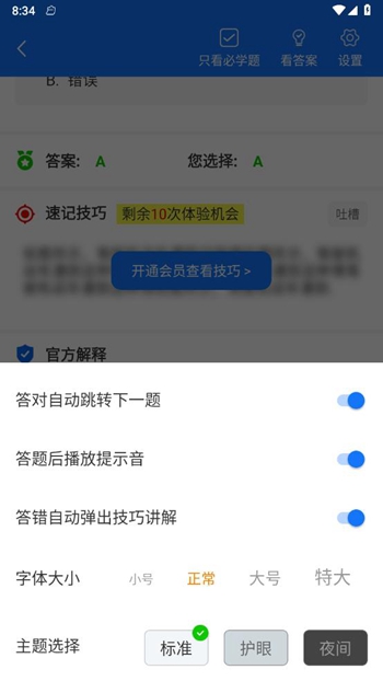 懒熊驾考截图(1)