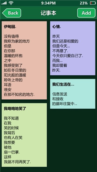 失踪的萨拉	截图(1)