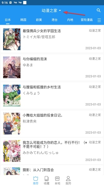 芝士漫画免费版截图(1)