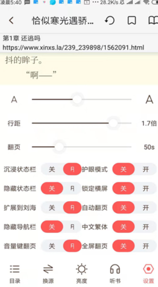 墨鱼小说最新版安卓截图(1)