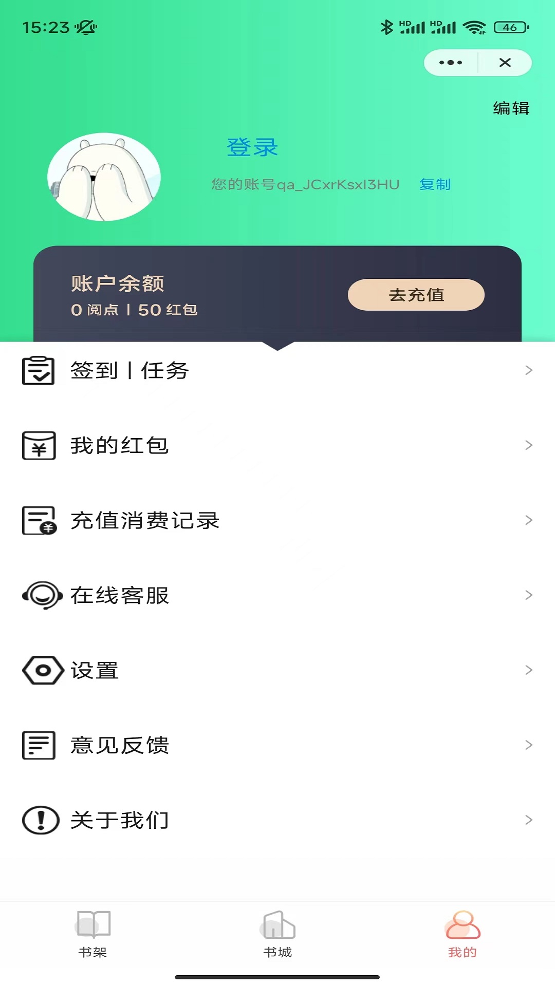 冰点小说最新版截图(3)