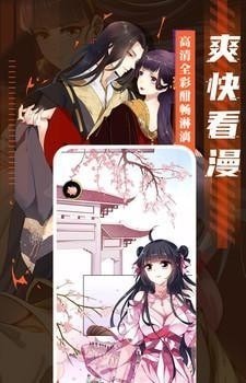 成品漫画免费版截图(1)