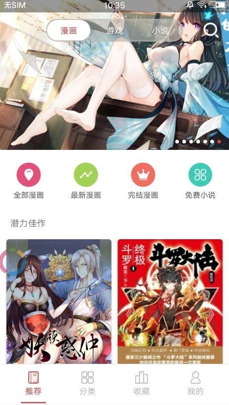 小兔漫画截图(2)