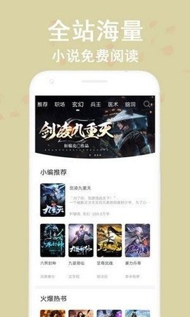 蔚康小说免费版截图(2)