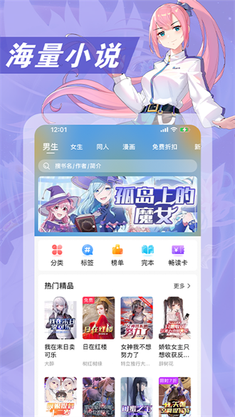 次元姬小说v3.3.9截图(4)