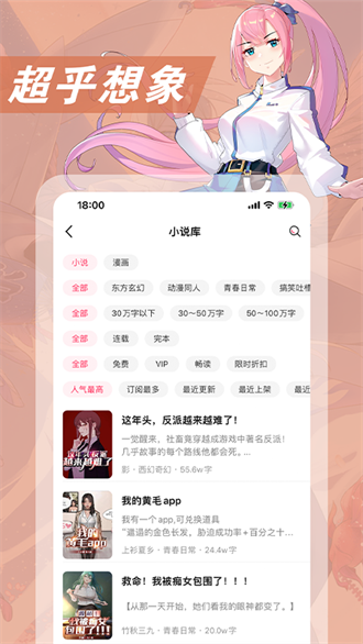 次元姬小说v3.3.9截图(3)