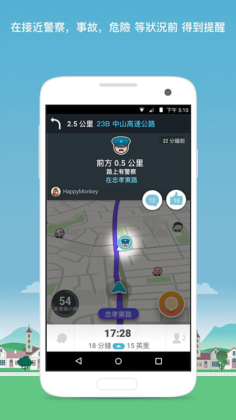 waze截图(3)