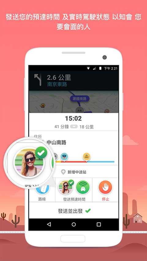 waze截图(1)