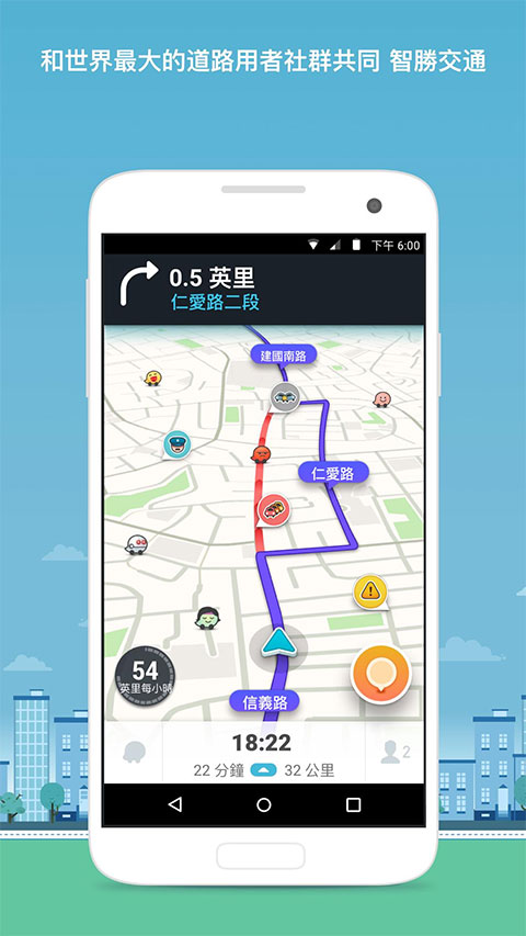 waze截图(2)