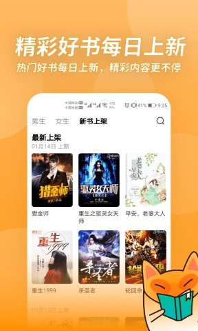 小书狐免费版截图(1)