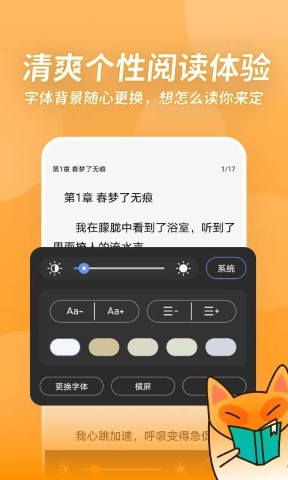 小书狐免费版截图(3)