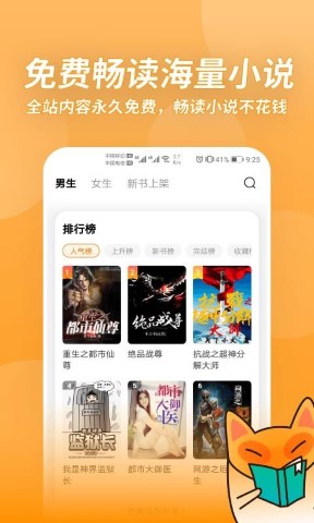 小书狐免费版截图(2)